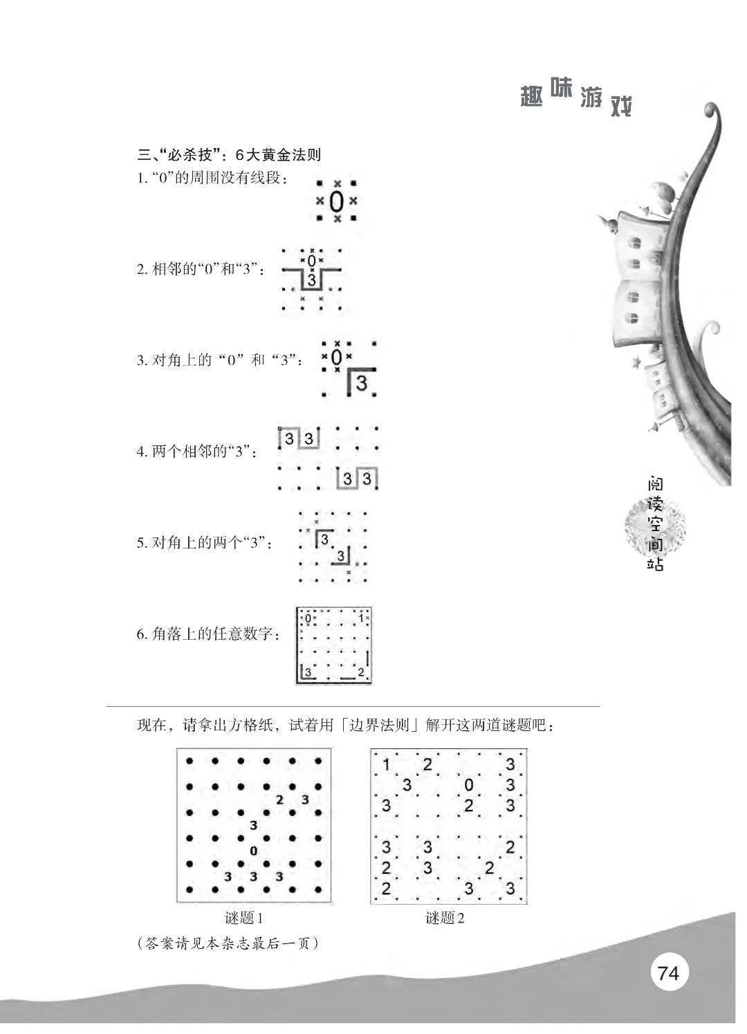 最后印刷版  花开时节（鸟语）5.23(4)_79.jpg