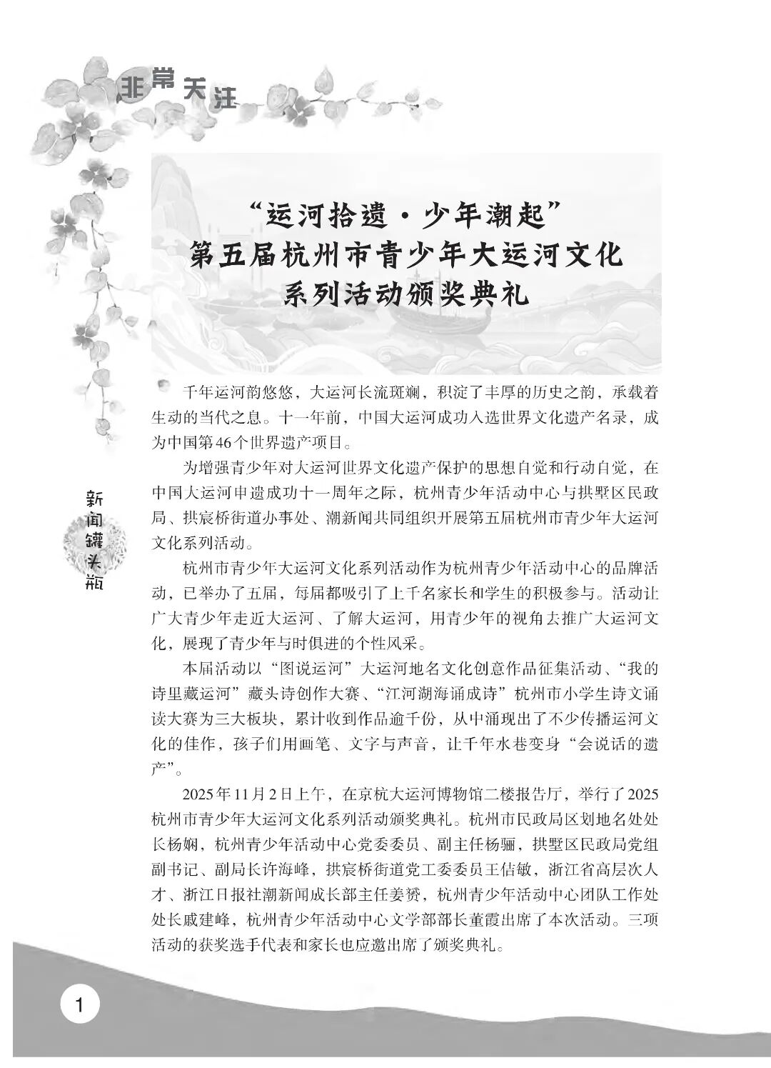 最终定稿版 花开时节作文集（秋季）12.12(1)_06.jpg