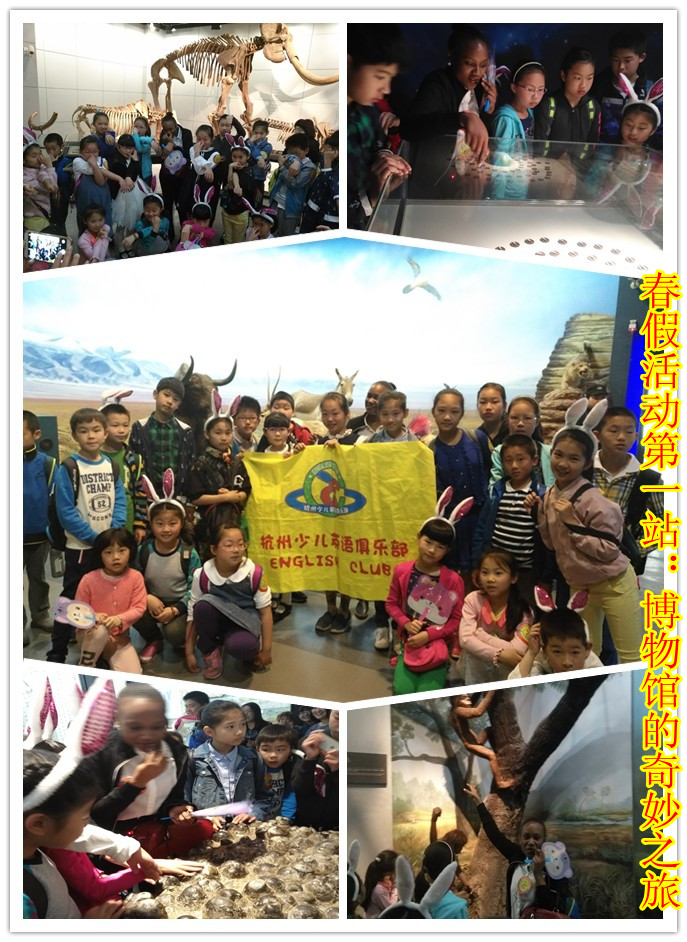 1493382587193017188.jpg 春假活动第一站:博物馆的奇妙之旅.jpg